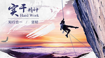 創(chuàng  )業(yè)精神